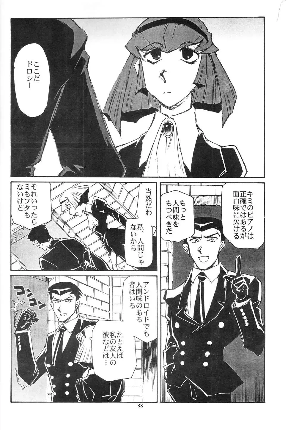 [Yasunaga Kouichirou] Piano Lesson Fhentai - Page 37