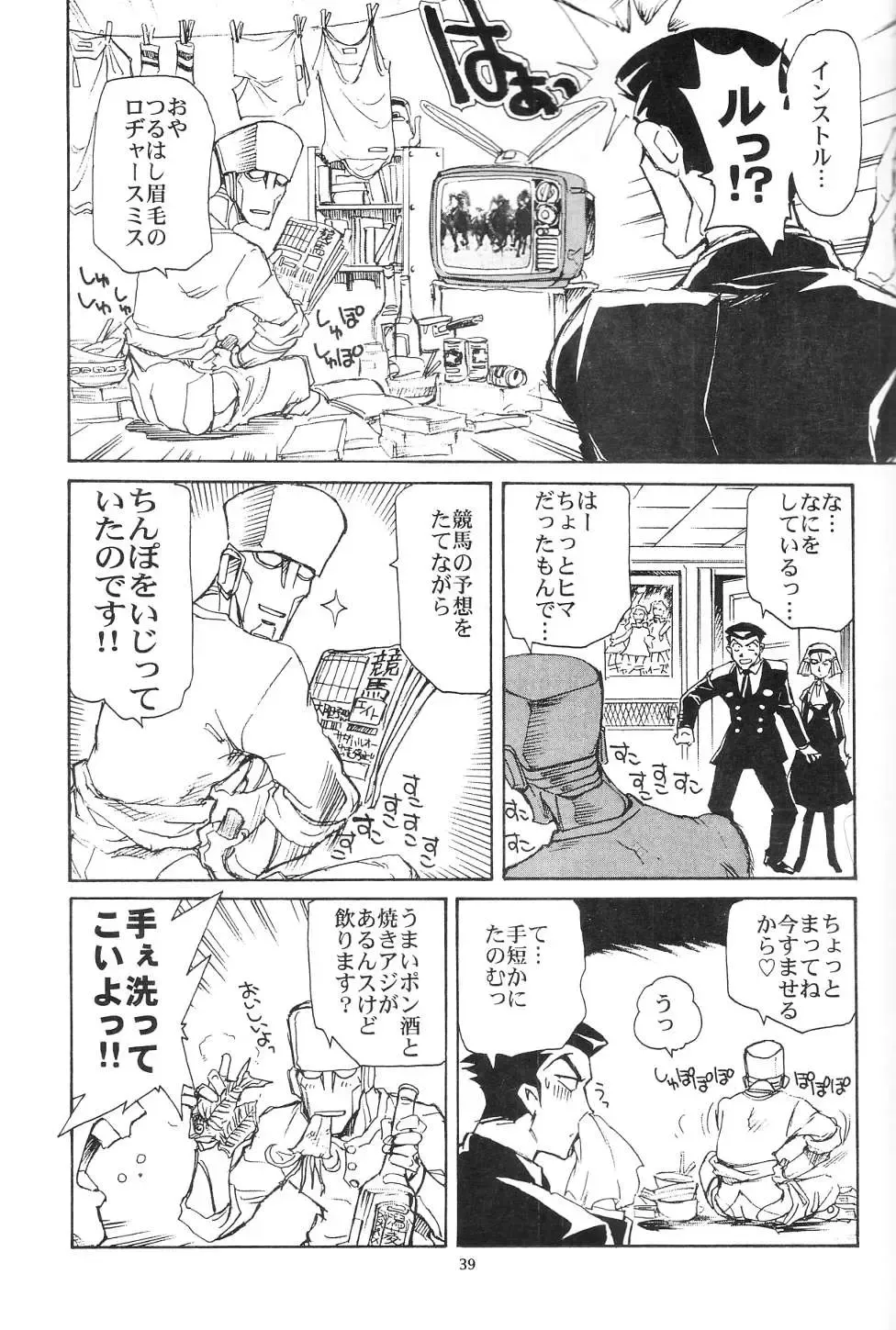 [Yasunaga Kouichirou] Piano Lesson Fhentai - Page 38