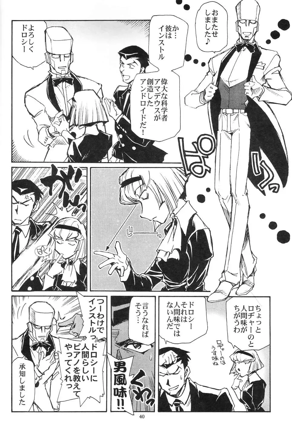 [Yasunaga Kouichirou] Piano Lesson Fhentai - Page 39