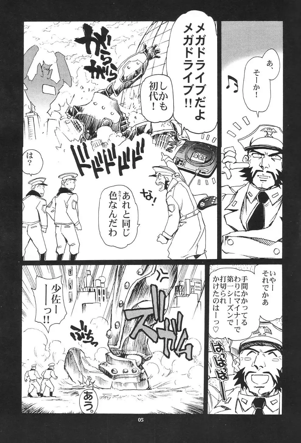 [Yasunaga Kouichirou] Piano Lesson Fhentai - Page 4