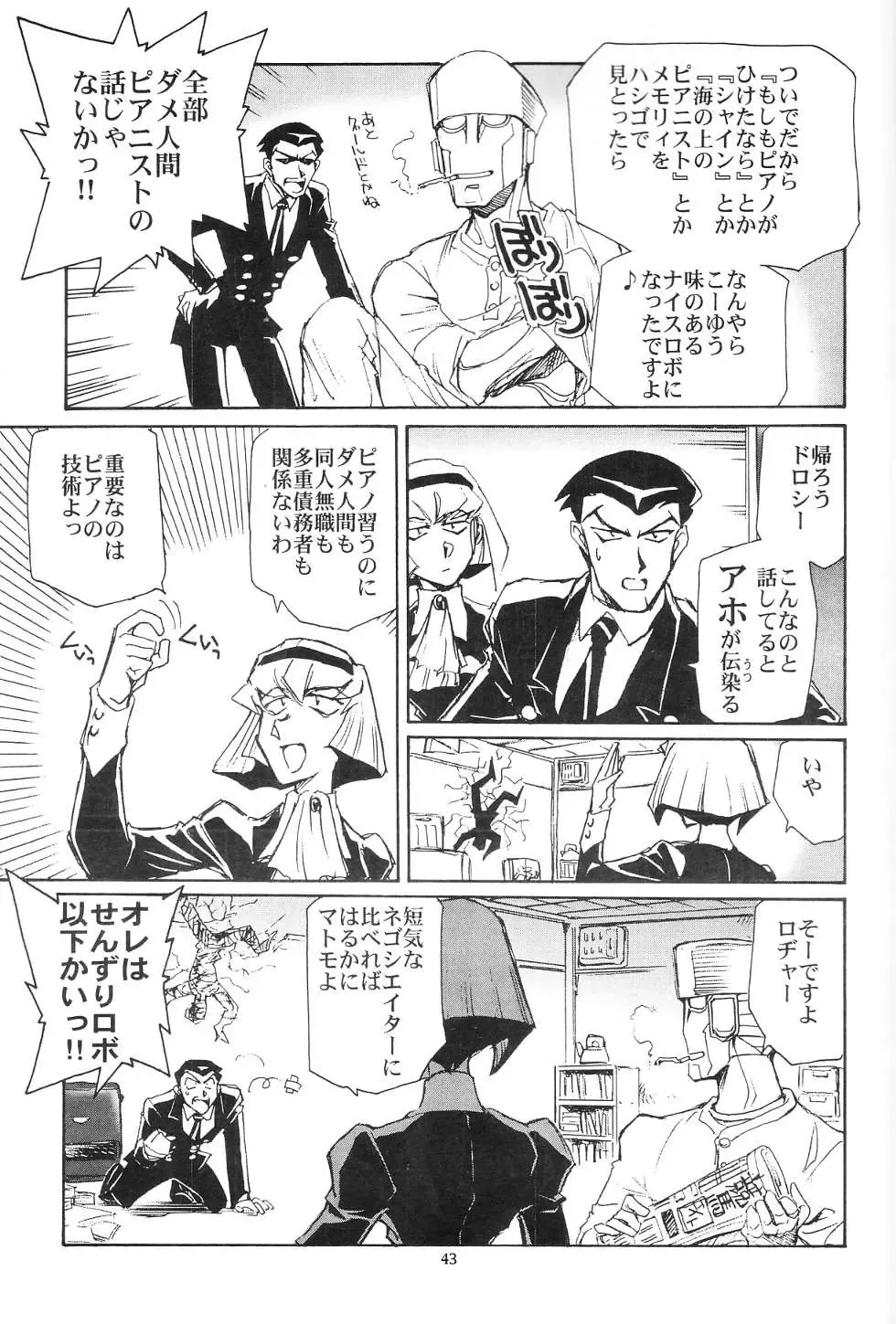 [Yasunaga Kouichirou] Piano Lesson Fhentai - Page 42