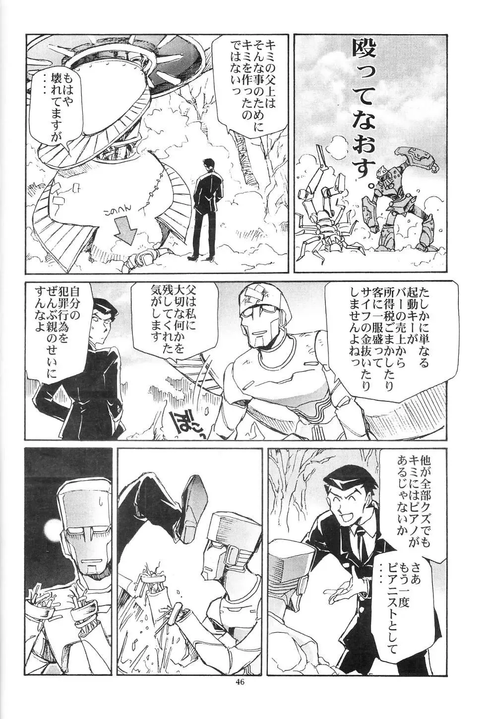 [Yasunaga Kouichirou] Piano Lesson Fhentai - Page 45