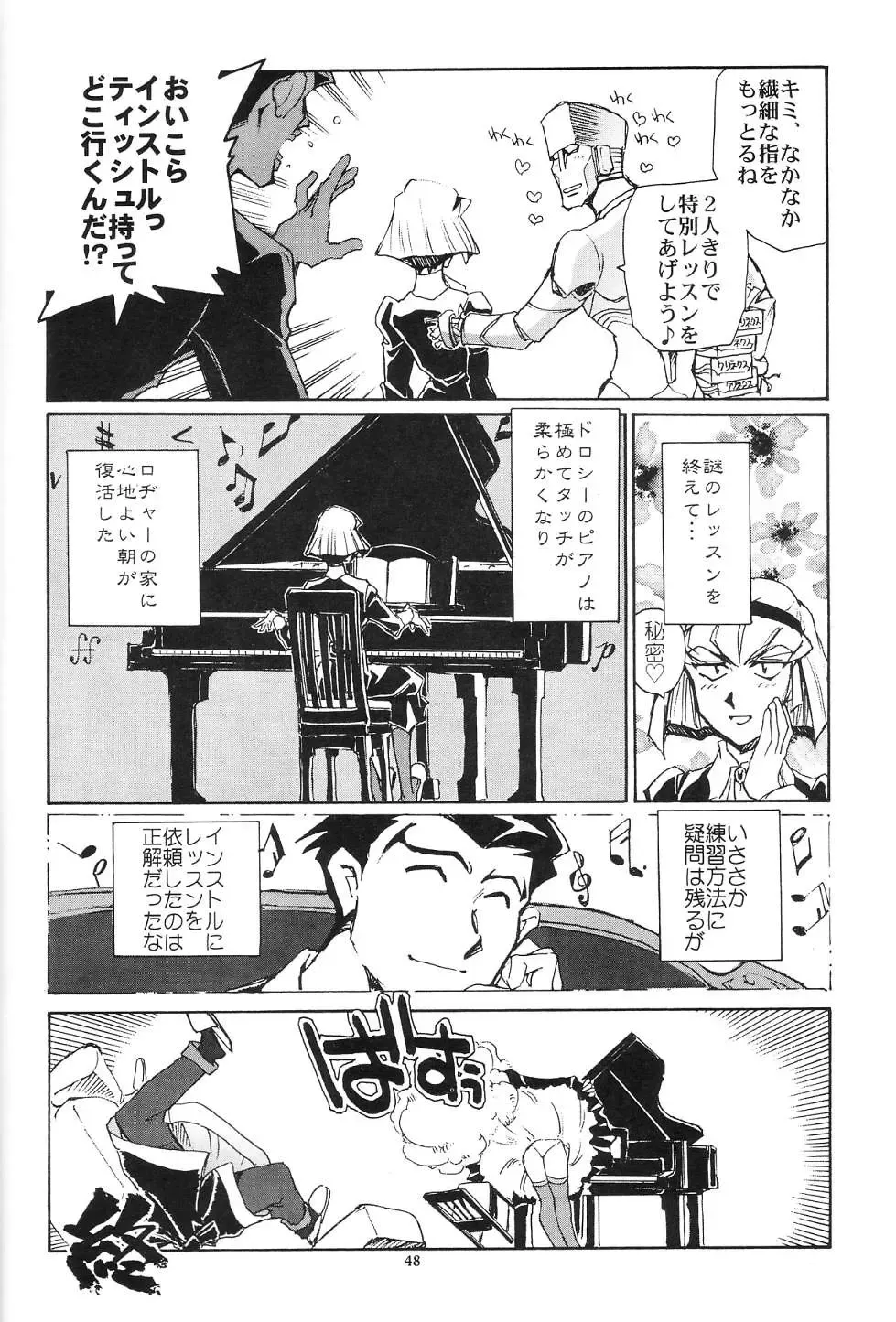 [Yasunaga Kouichirou] Piano Lesson Fhentai - Page 47