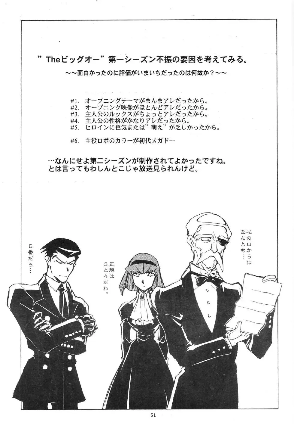 [Yasunaga Kouichirou] Piano Lesson Fhentai - Page 50