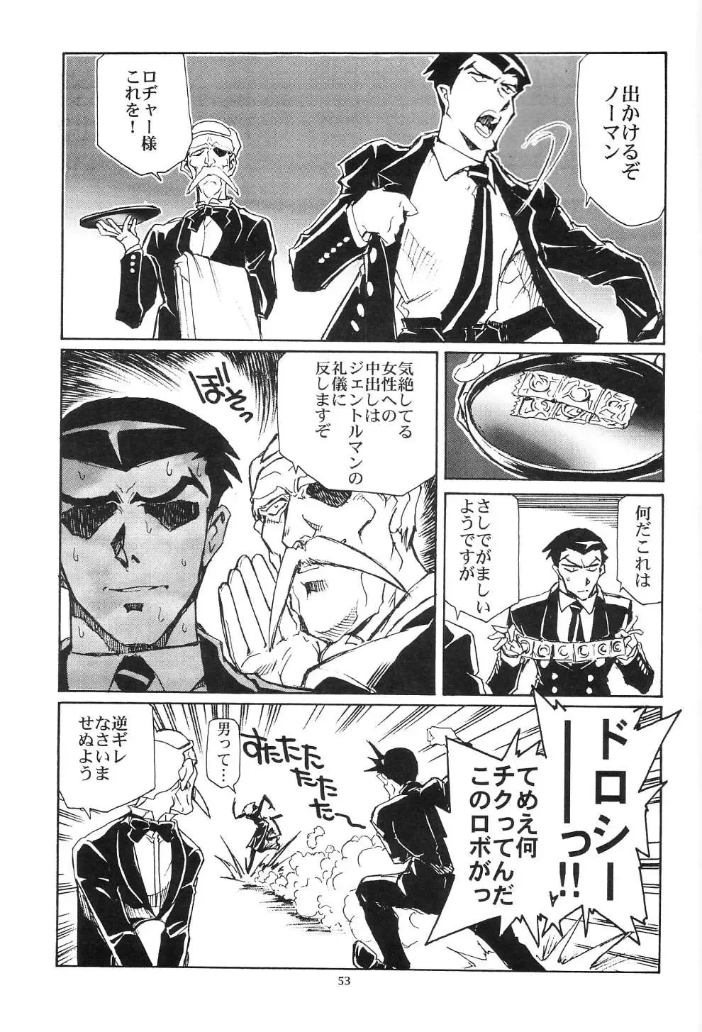 [Yasunaga Kouichirou] Piano Lesson Fhentai - Page 52