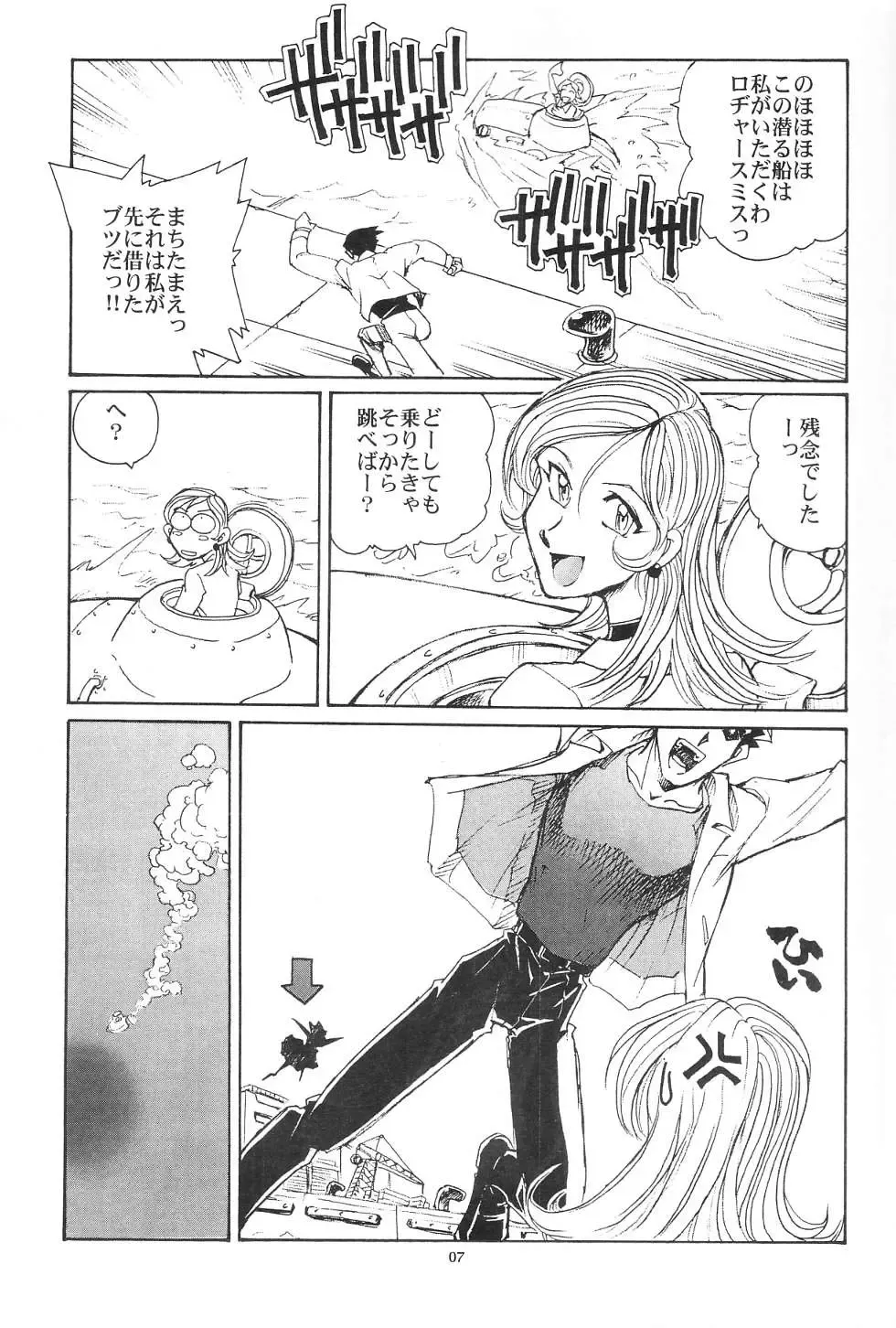 [Yasunaga Kouichirou] Piano Lesson Fhentai - Page 6