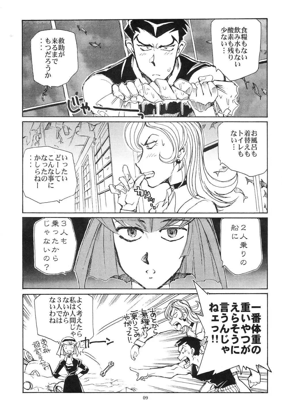 [Yasunaga Kouichirou] Piano Lesson Fhentai - Page 8