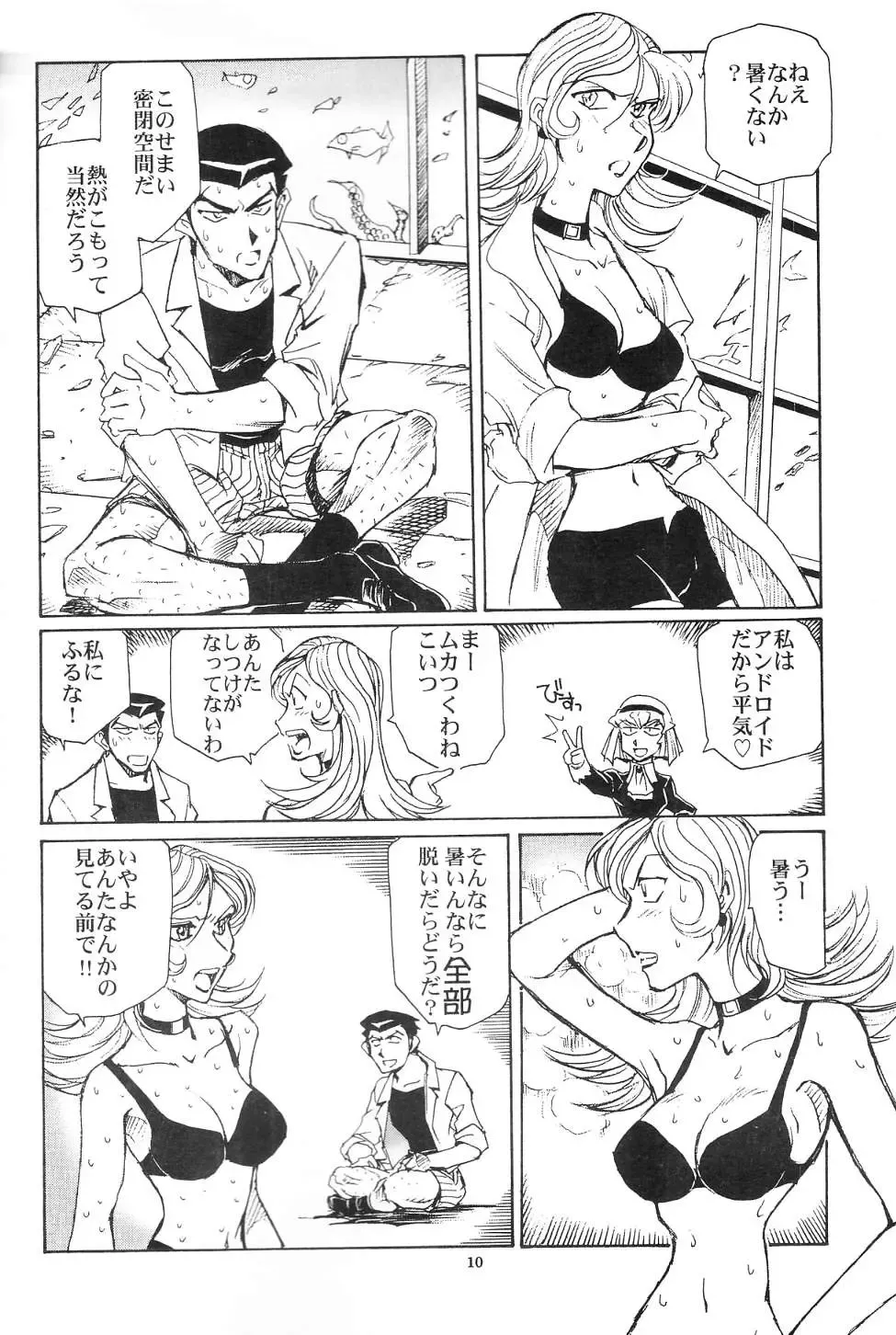[Yasunaga Kouichirou] Piano Lesson Fhentai - Page 9