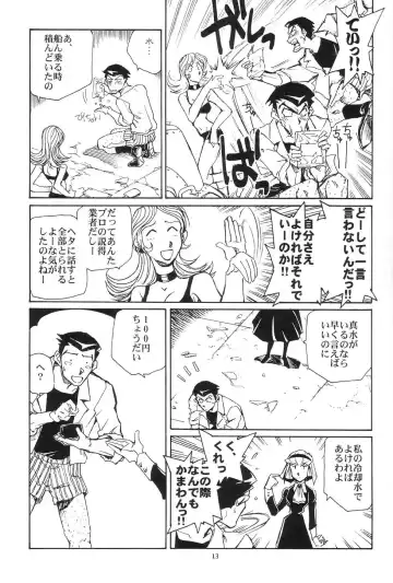 [Yasunaga Kouichirou] Piano Lesson Fhentai - Page 12