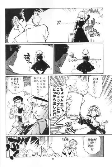 [Yasunaga Kouichirou] Piano Lesson Fhentai - Page 13