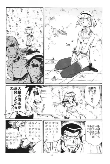 [Yasunaga Kouichirou] Piano Lesson Fhentai - Page 15