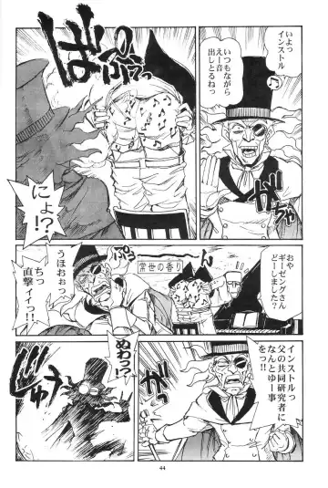 [Yasunaga Kouichirou] Piano Lesson Fhentai - Page 43