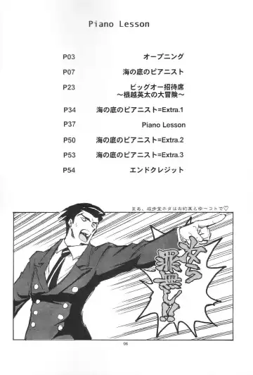 [Yasunaga Kouichirou] Piano Lesson Fhentai - Page 5