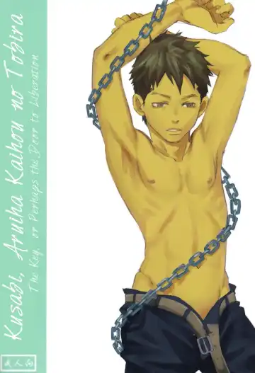 Read [Tsukumo Gou] Kusabi, Aruiha Kaihou no Tobira - Fhentai