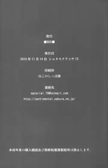 [Tsukumo Gou] Kusabi, Aruiha Kaihou no Tobira Fhentai - Page 40