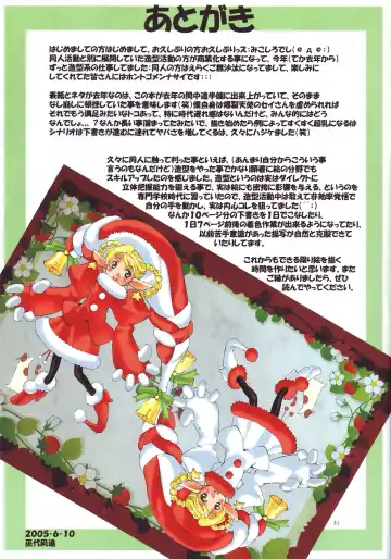 [Mikoshiro Honnin] Jadouou 2004 - Bakuretsu Tenshi Fhentai - Page 40