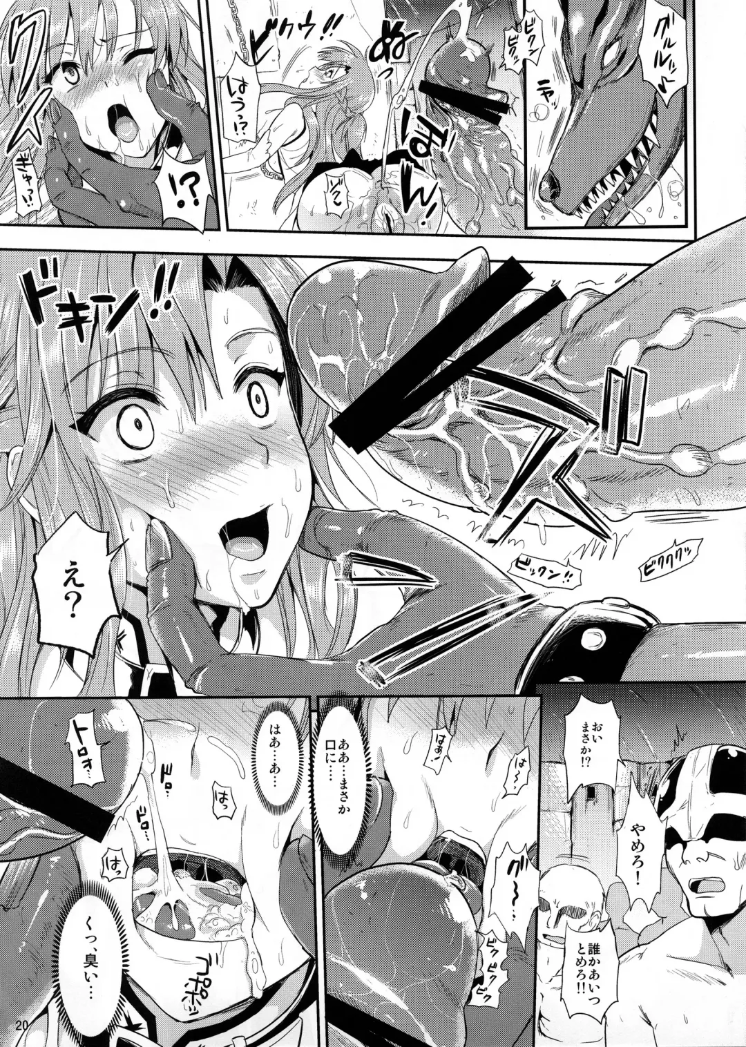 [Kojima Saya - Lazu] Shujou Seikou II β Fhentai - Page 19