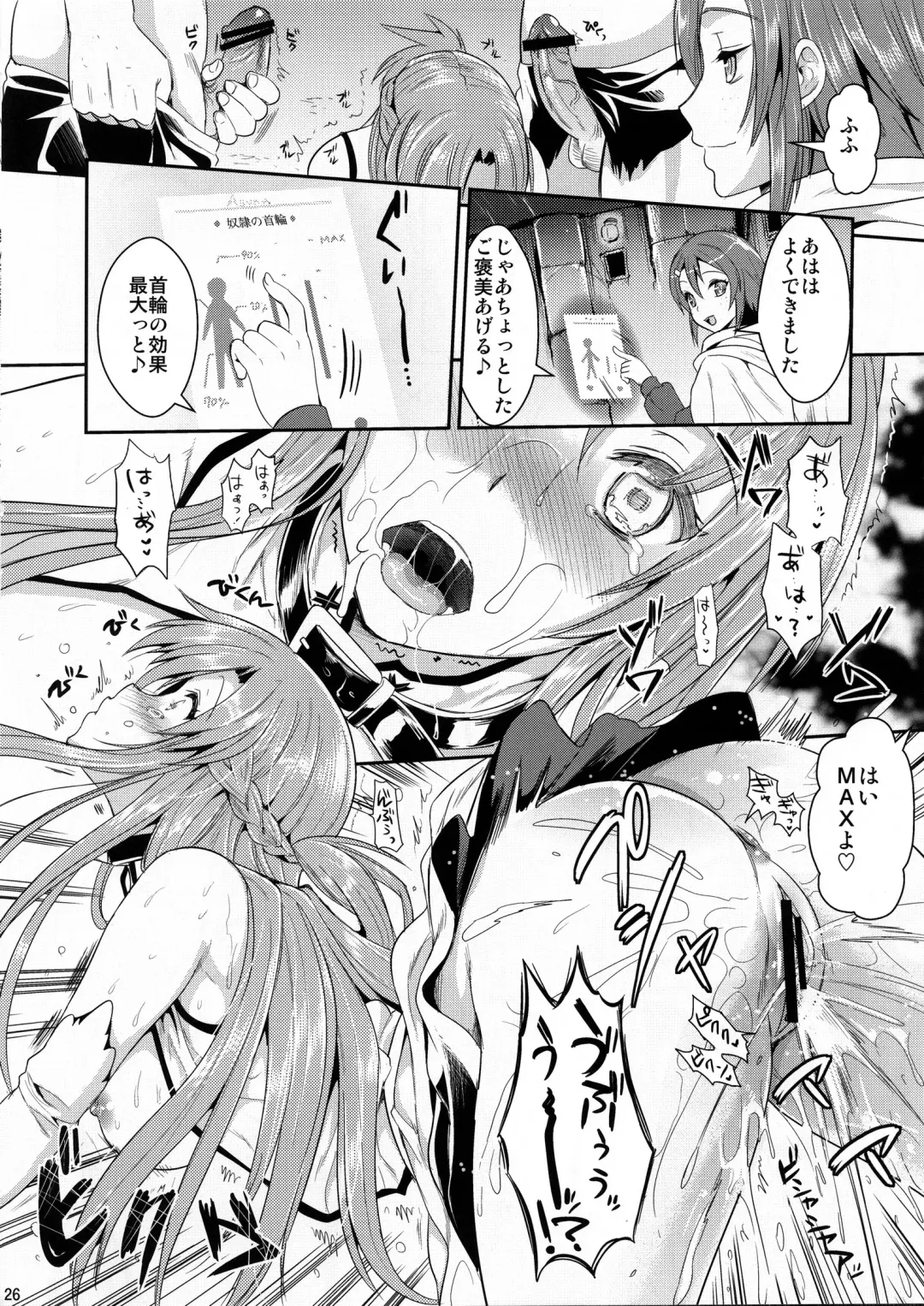 [Kojima Saya - Lazu] Shujou Seikou II β Fhentai - Page 25