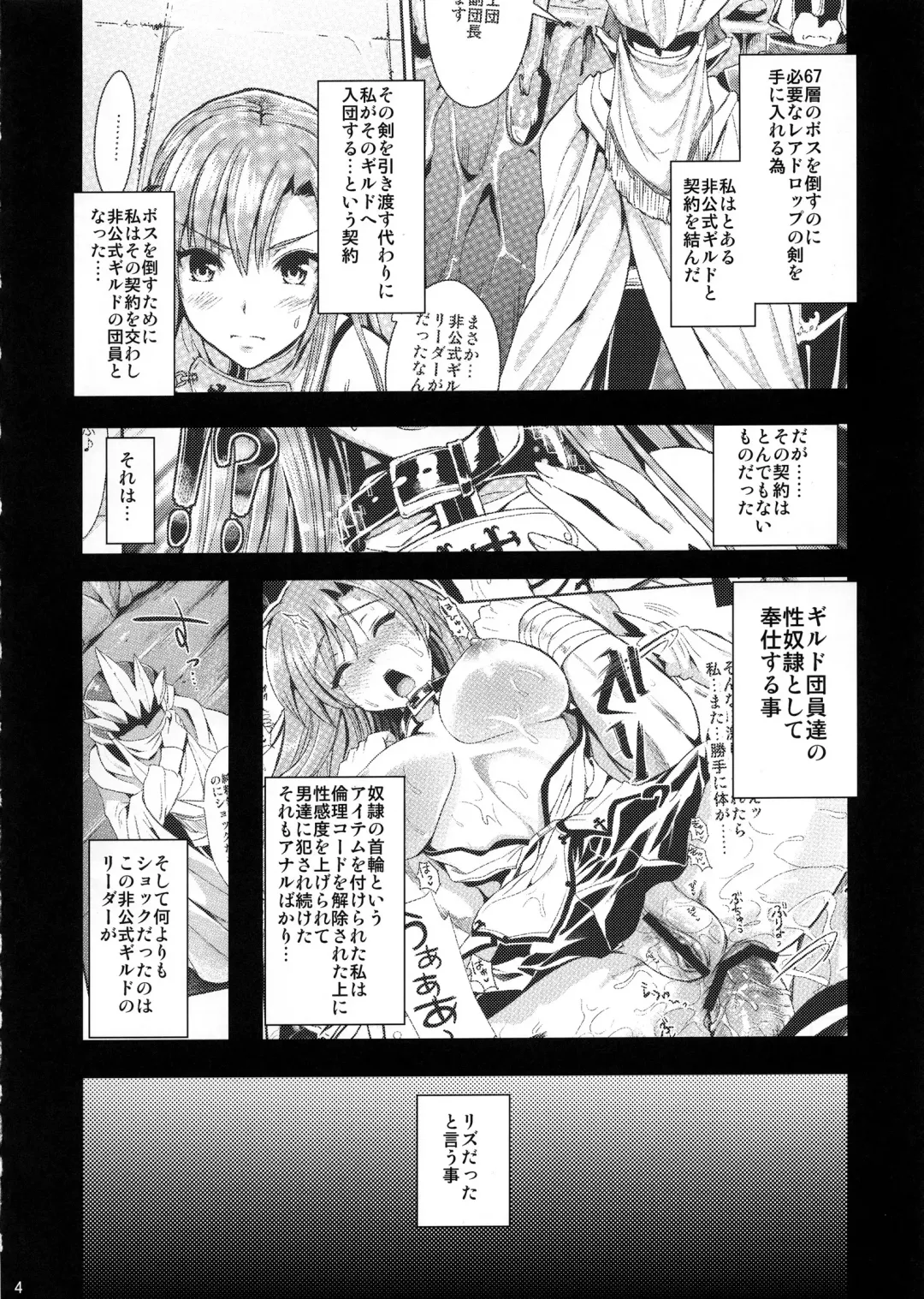 [Kojima Saya - Lazu] Shujou Seikou II β Fhentai - Page 3