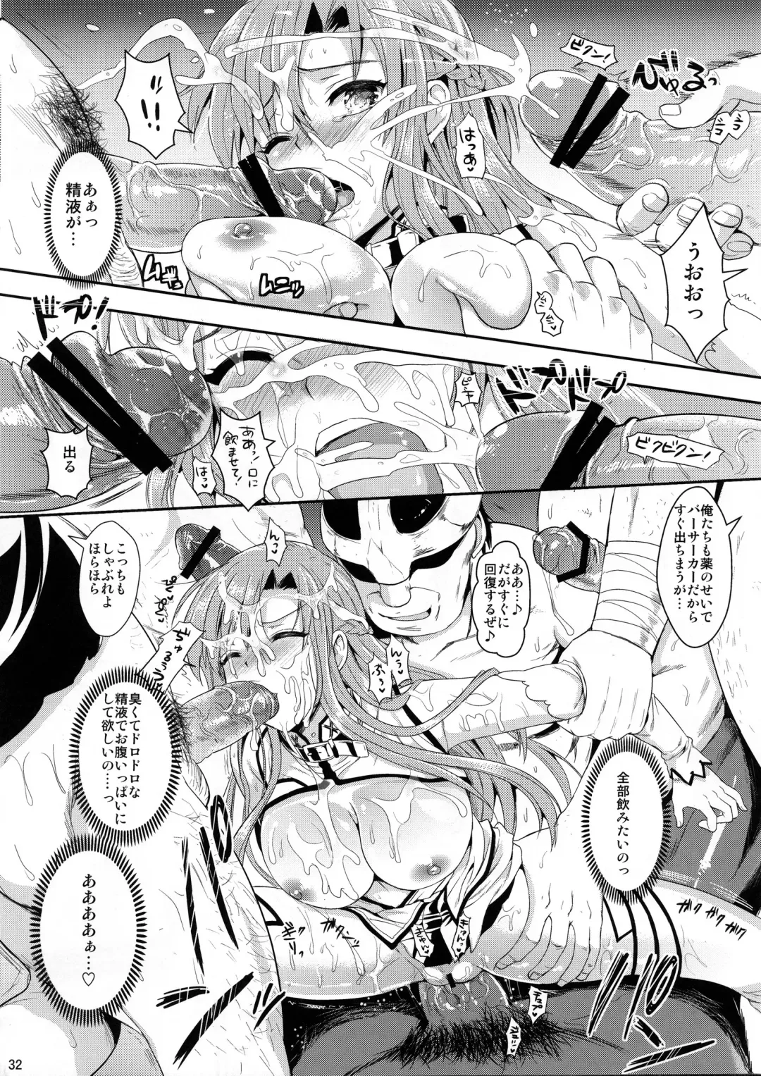 [Kojima Saya - Lazu] Shujou Seikou II β Fhentai - Page 31