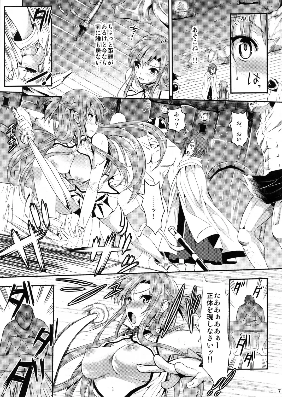 [Kojima Saya - Lazu] Shujou Seikou II β Fhentai - Page 6