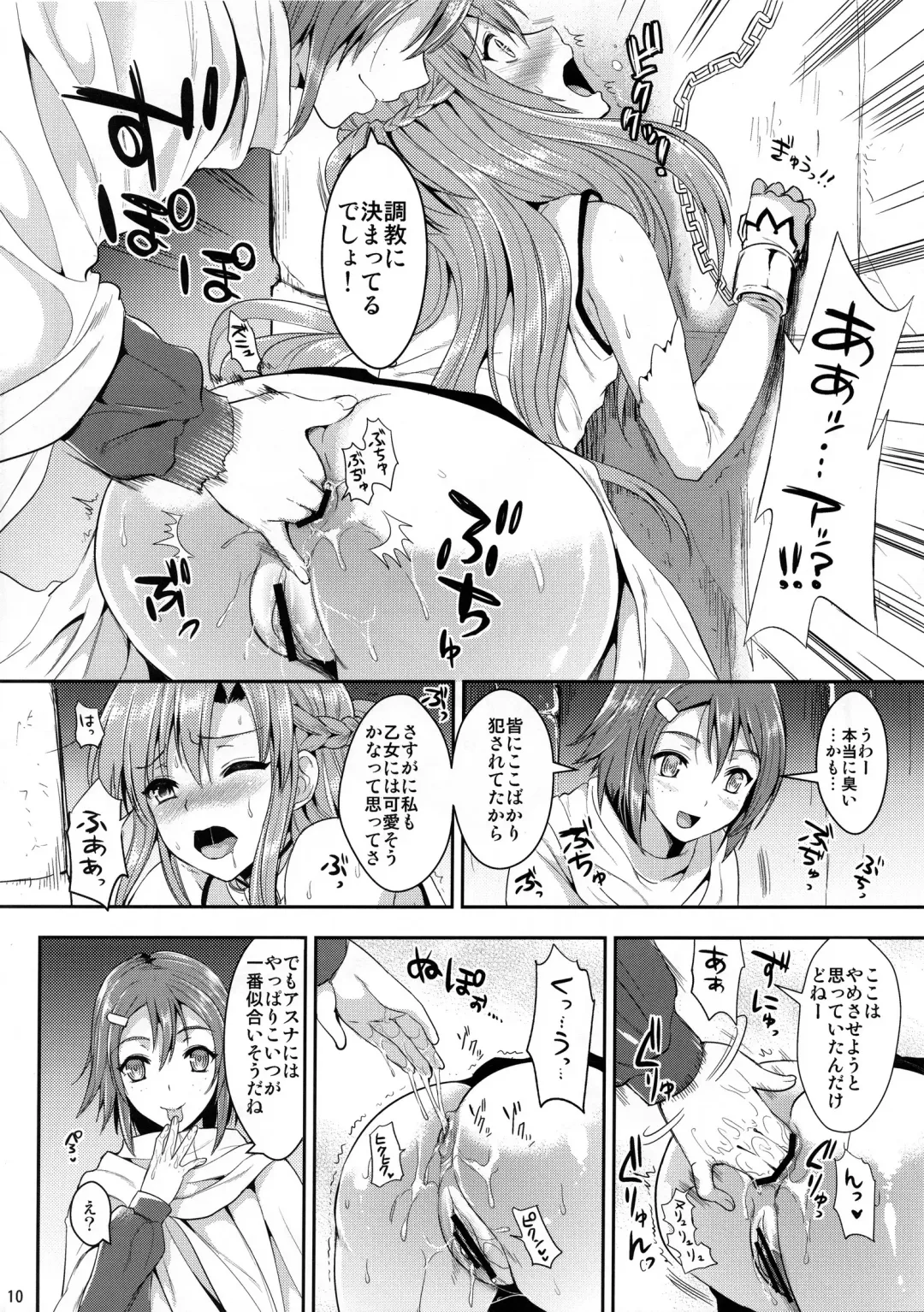 [Kojima Saya - Lazu] Shujou Seikou II β Fhentai - Page 9