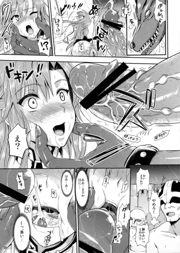 [Kojima Saya - Lazu] Shujou Seikou II β Fhentai - Page 19