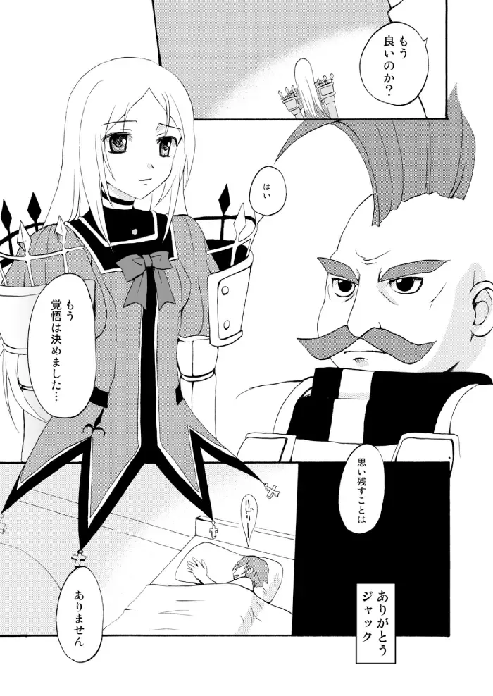 [Zinan] Last Kiss Fhentai - Page 23