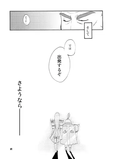 [Zinan] Last Kiss Fhentai - Page 24