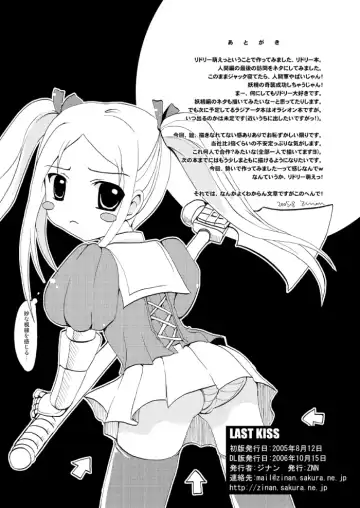 [Zinan] Last Kiss Fhentai - Page 26