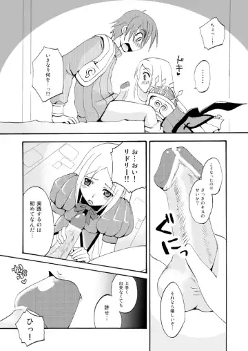 [Zinan] Last Kiss Fhentai - Page 9