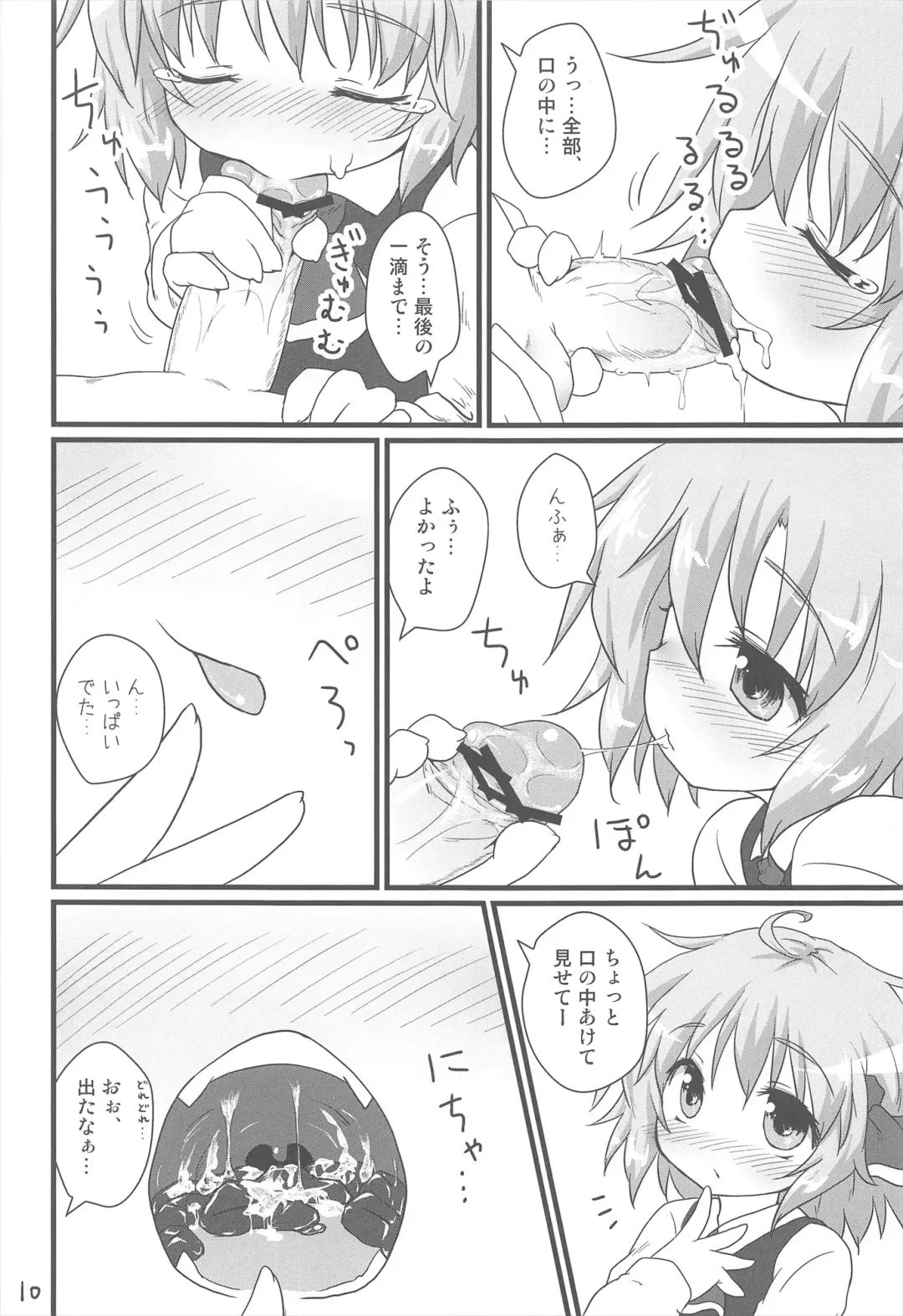 [Natsu No Koucha] Nichijou Seikatsu -Ni- Fhentai - Page 10