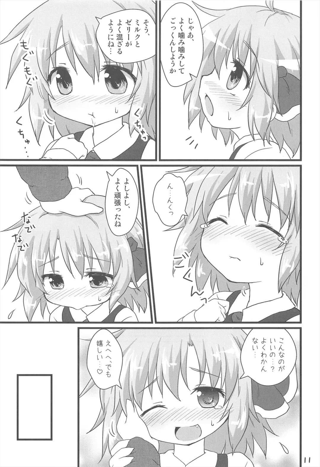 [Natsu No Koucha] Nichijou Seikatsu -Ni- Fhentai - Page 11