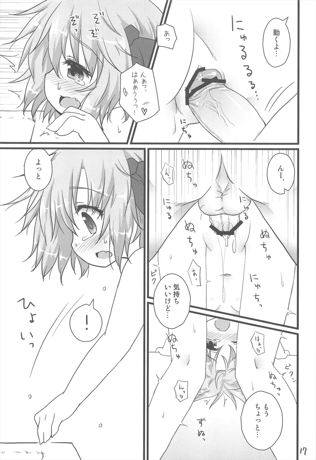 [Natsu No Koucha] Nichijou Seikatsu -Ni- Fhentai - Page 17