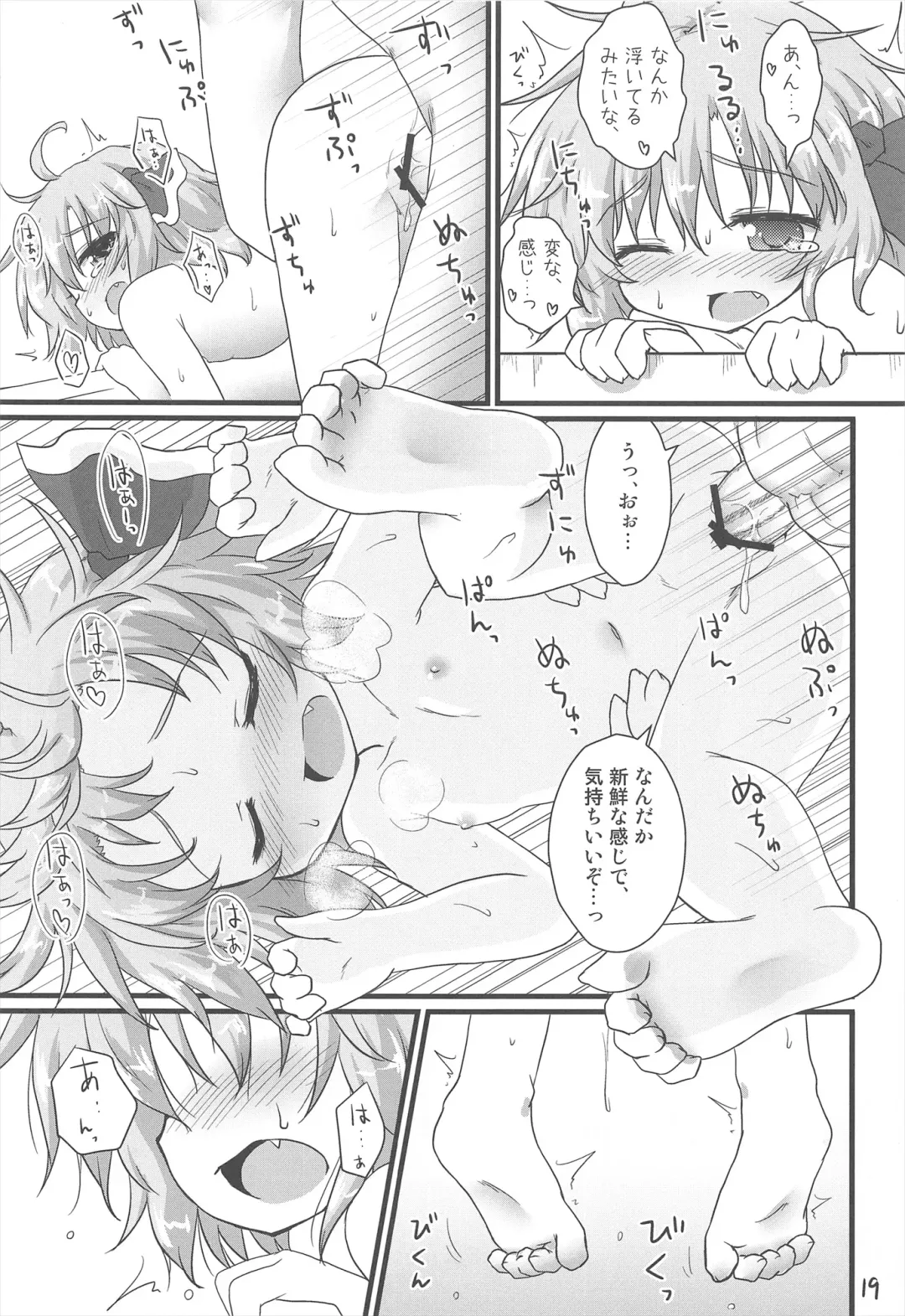 [Natsu No Koucha] Nichijou Seikatsu -Ni- Fhentai - Page 19