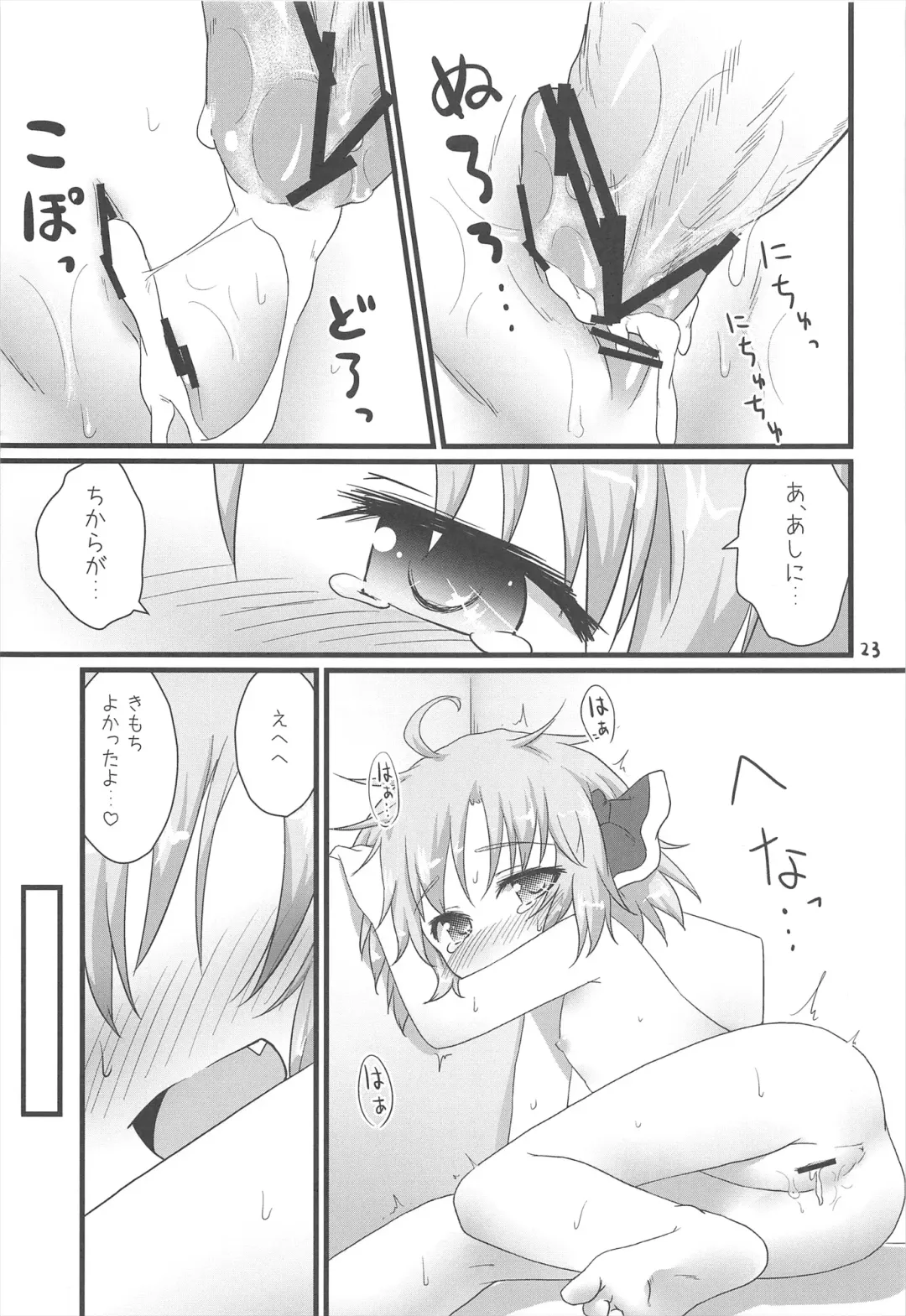 [Natsu No Koucha] Nichijou Seikatsu -Ni- Fhentai - Page 23