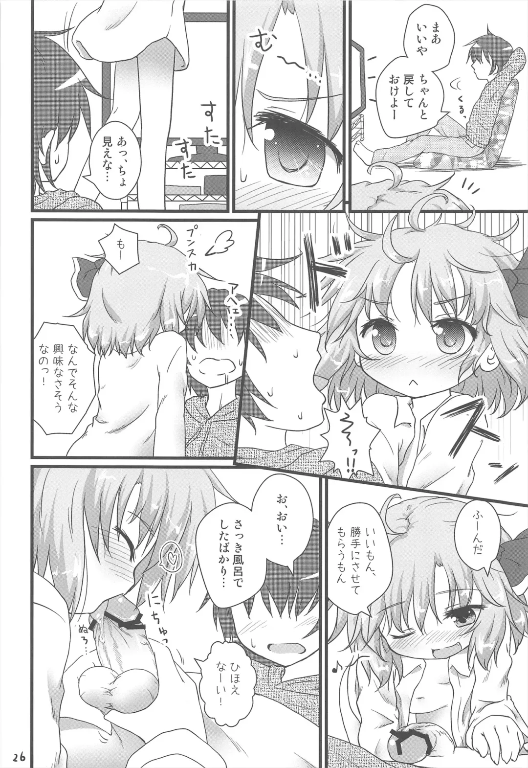 [Natsu No Koucha] Nichijou Seikatsu -Ni- Fhentai - Page 26