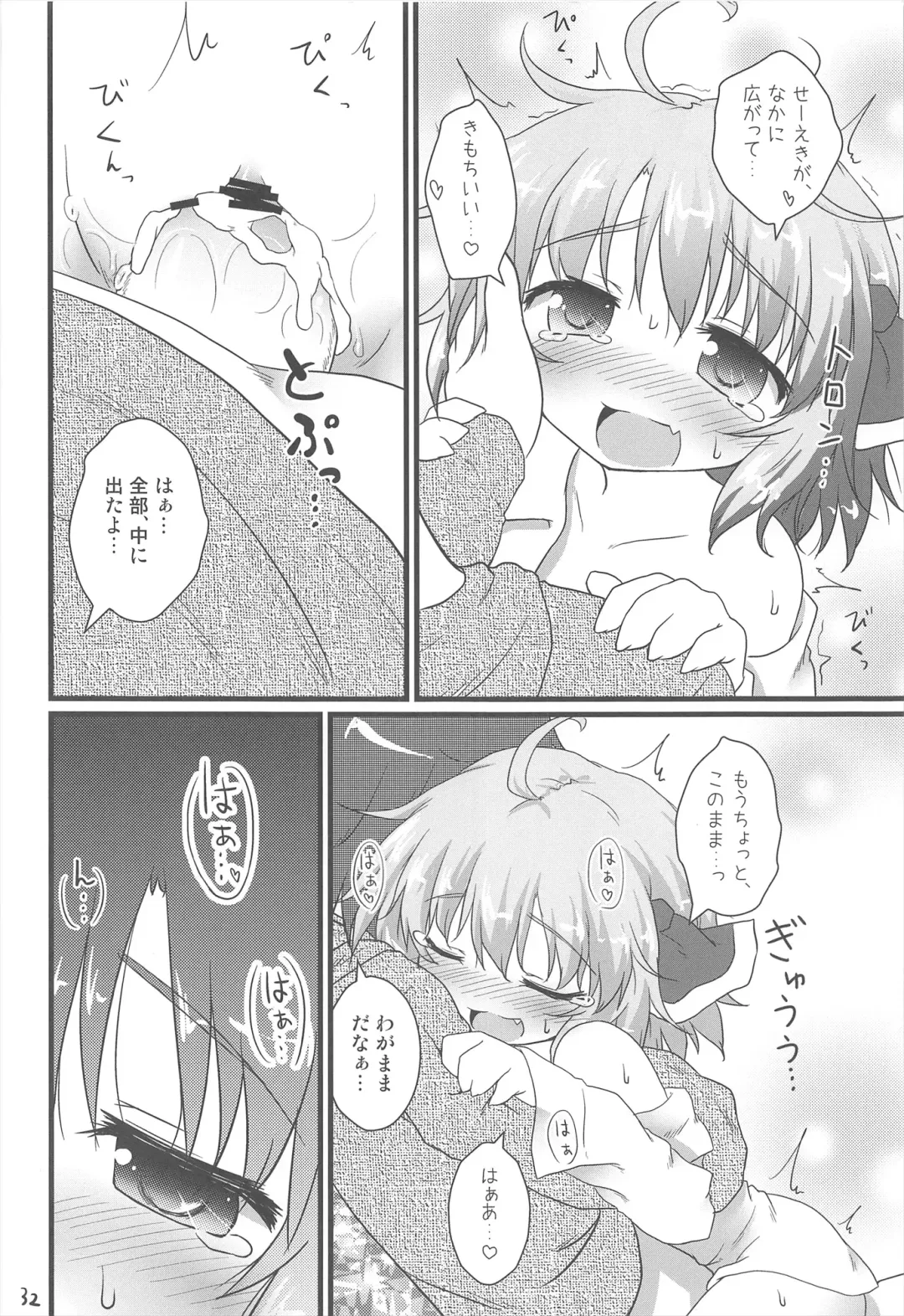 [Natsu No Koucha] Nichijou Seikatsu -Ni- Fhentai - Page 32