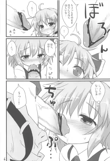 [Natsu No Koucha] Nichijou Seikatsu -Ni- Fhentai - Page 6