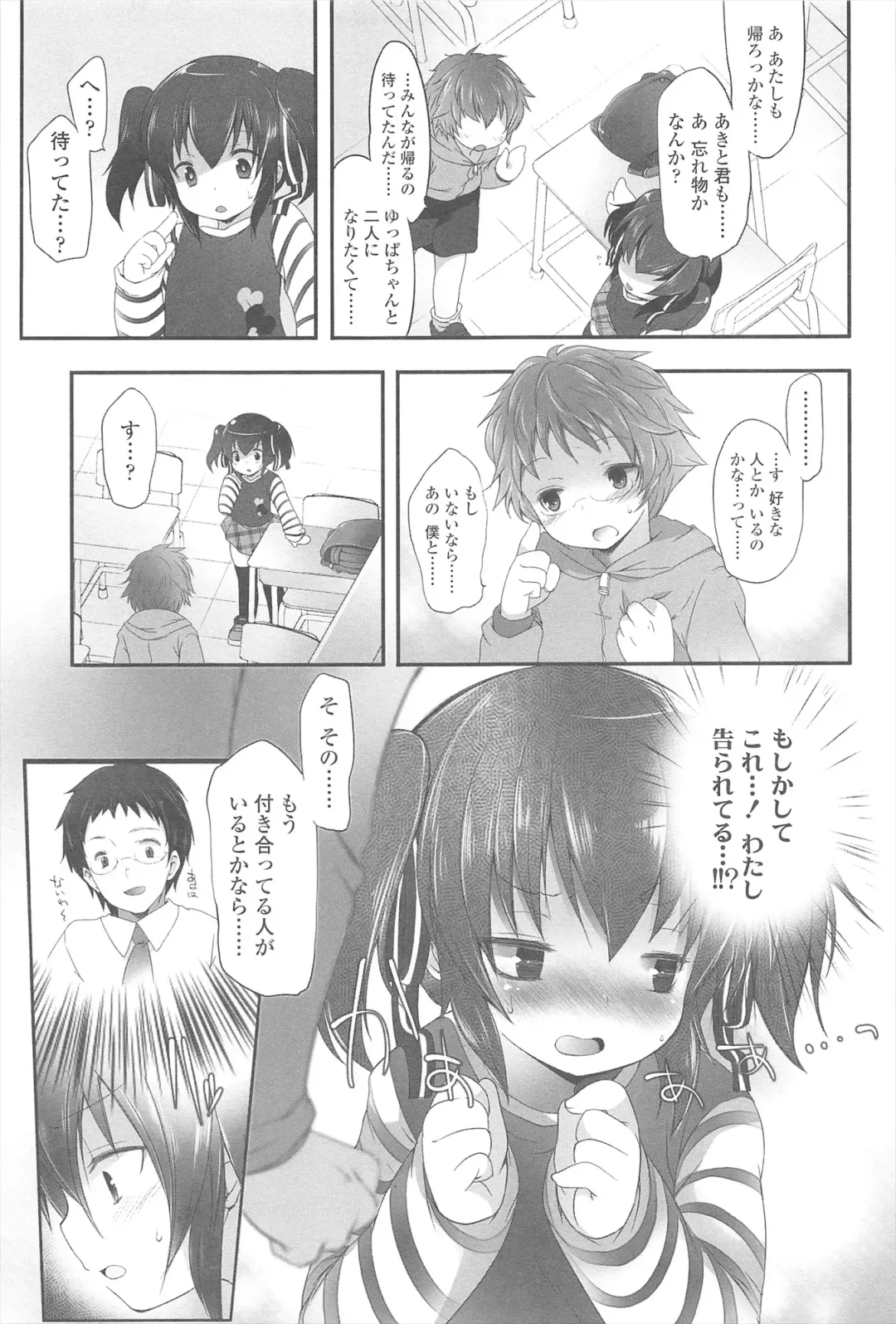 [Fujisaki Hikari] Chanto Sukitte Yutte? - Please perfectly say "I LOVE YOU"? Fhentai - Page 100