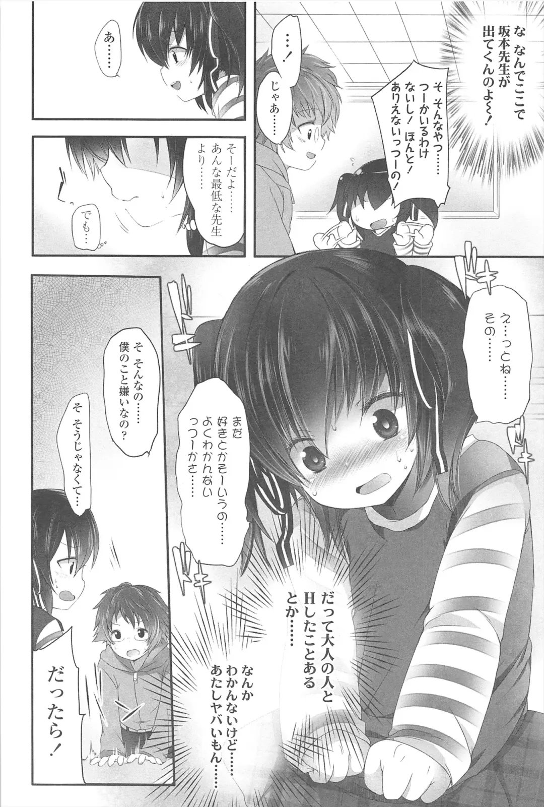 [Fujisaki Hikari] Chanto Sukitte Yutte? - Please perfectly say "I LOVE YOU"? Fhentai - Page 101