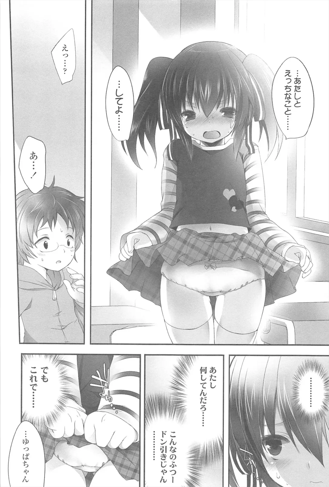 [Fujisaki Hikari] Chanto Sukitte Yutte? - Please perfectly say "I LOVE YOU"? Fhentai - Page 103