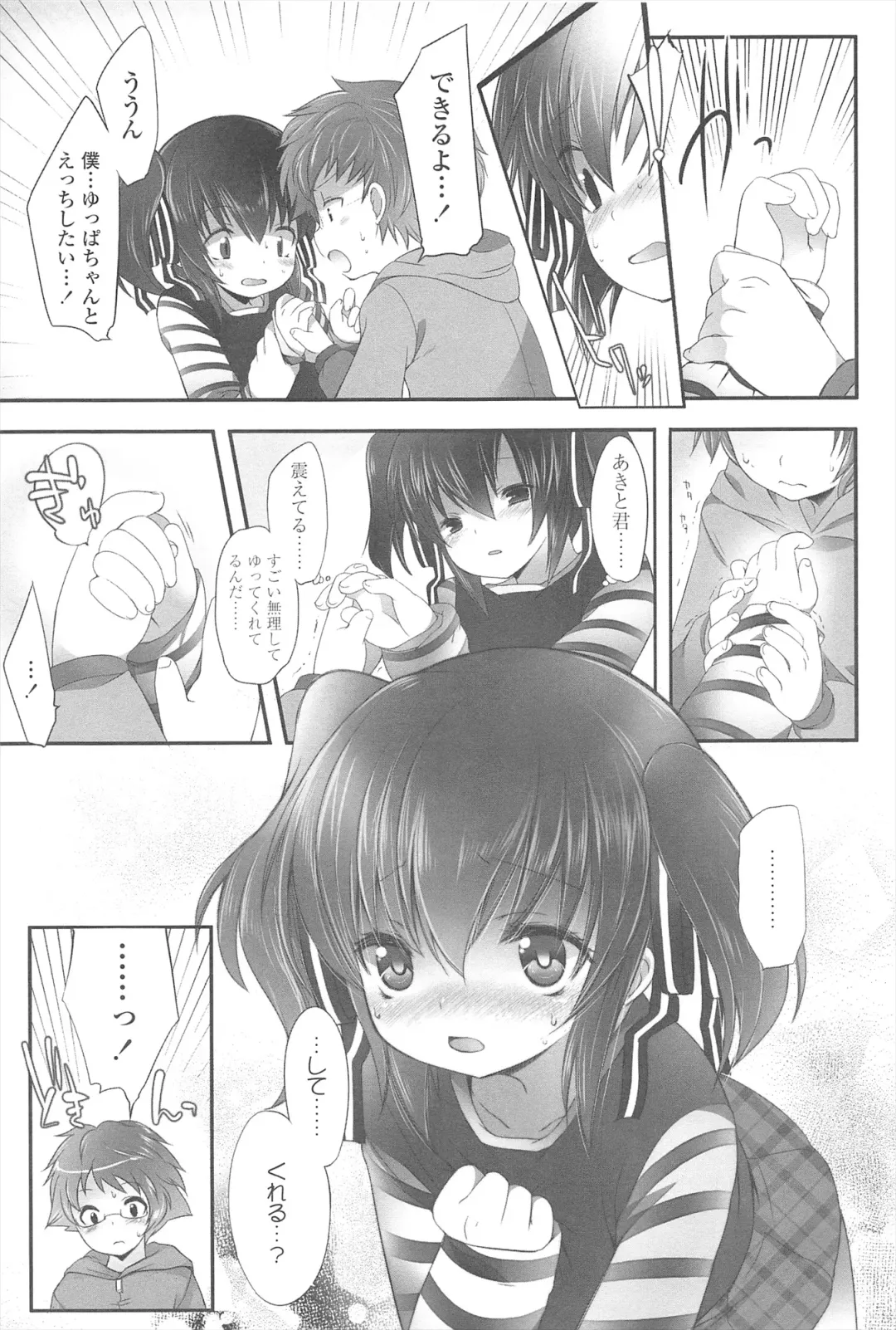 [Fujisaki Hikari] Chanto Sukitte Yutte? - Please perfectly say "I LOVE YOU"? Fhentai - Page 104