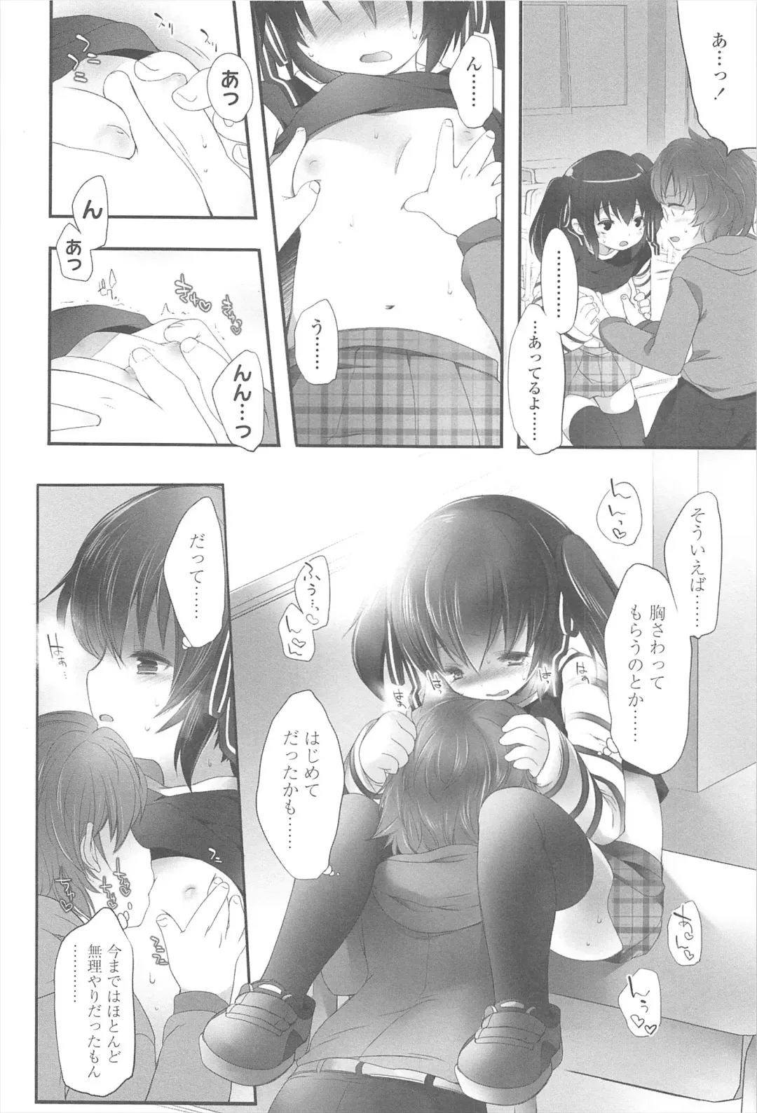 [Fujisaki Hikari] Chanto Sukitte Yutte? - Please perfectly say "I LOVE YOU"? Fhentai - Page 107