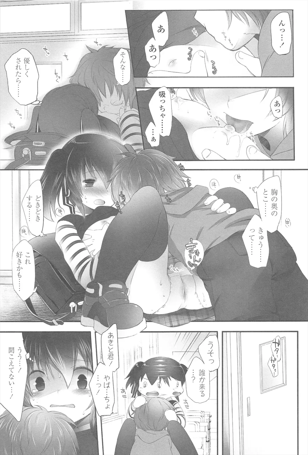 [Fujisaki Hikari] Chanto Sukitte Yutte? - Please perfectly say "I LOVE YOU"? Fhentai - Page 108
