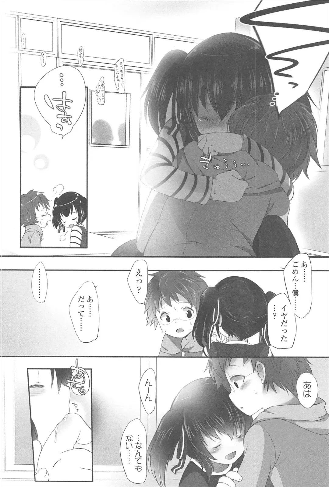 [Fujisaki Hikari] Chanto Sukitte Yutte? - Please perfectly say "I LOVE YOU"? Fhentai - Page 109