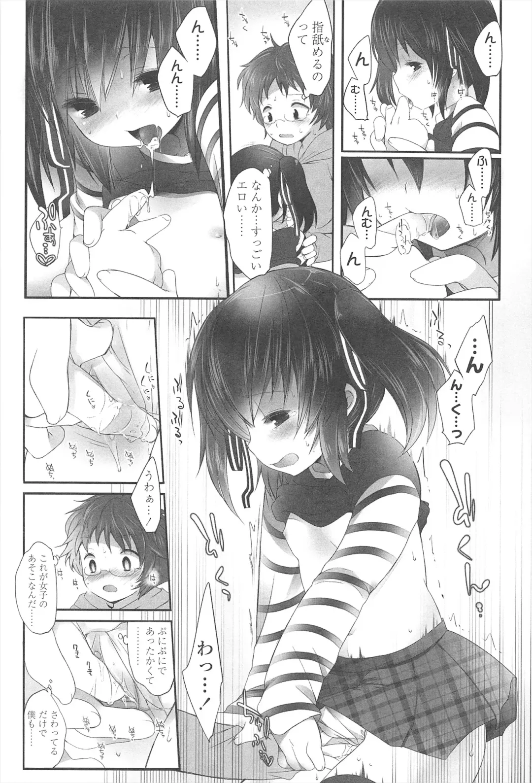 [Fujisaki Hikari] Chanto Sukitte Yutte? - Please perfectly say "I LOVE YOU"? Fhentai - Page 110
