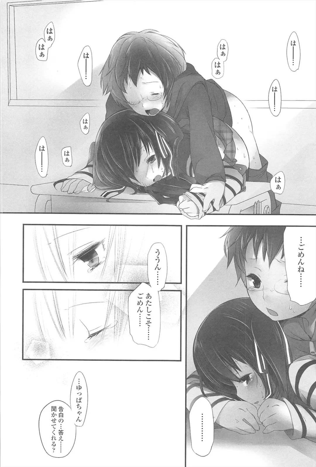 [Fujisaki Hikari] Chanto Sukitte Yutte? - Please perfectly say "I LOVE YOU"? Fhentai - Page 121