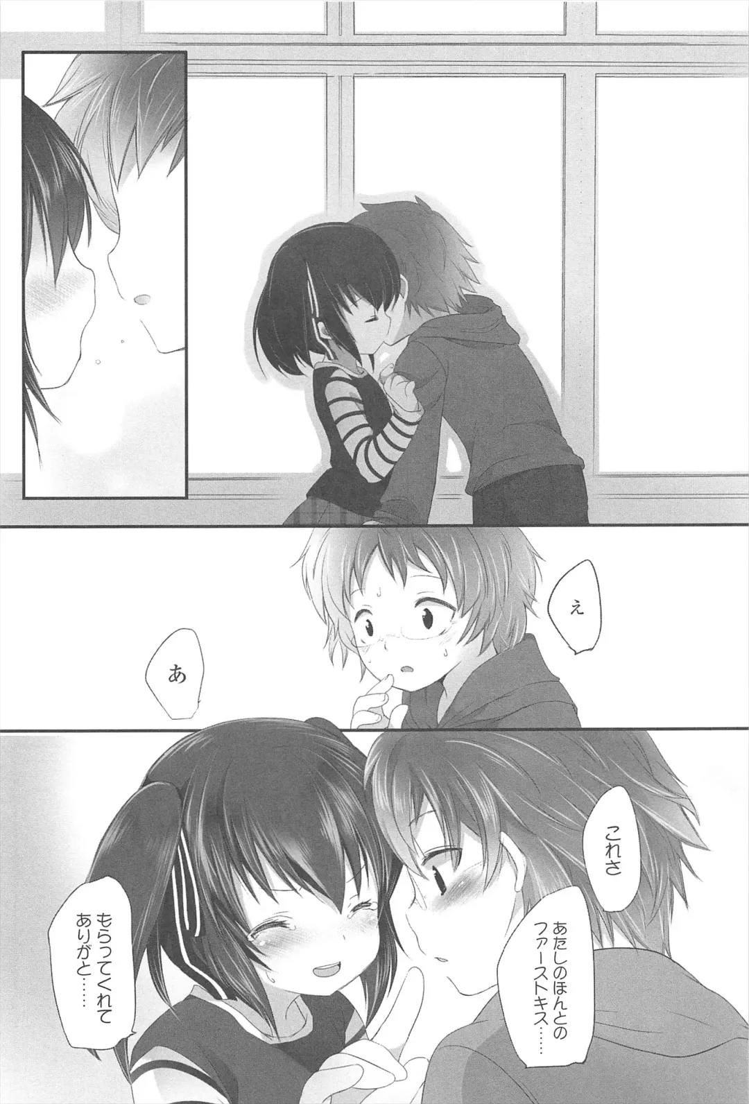 [Fujisaki Hikari] Chanto Sukitte Yutte? - Please perfectly say "I LOVE YOU"? Fhentai - Page 124