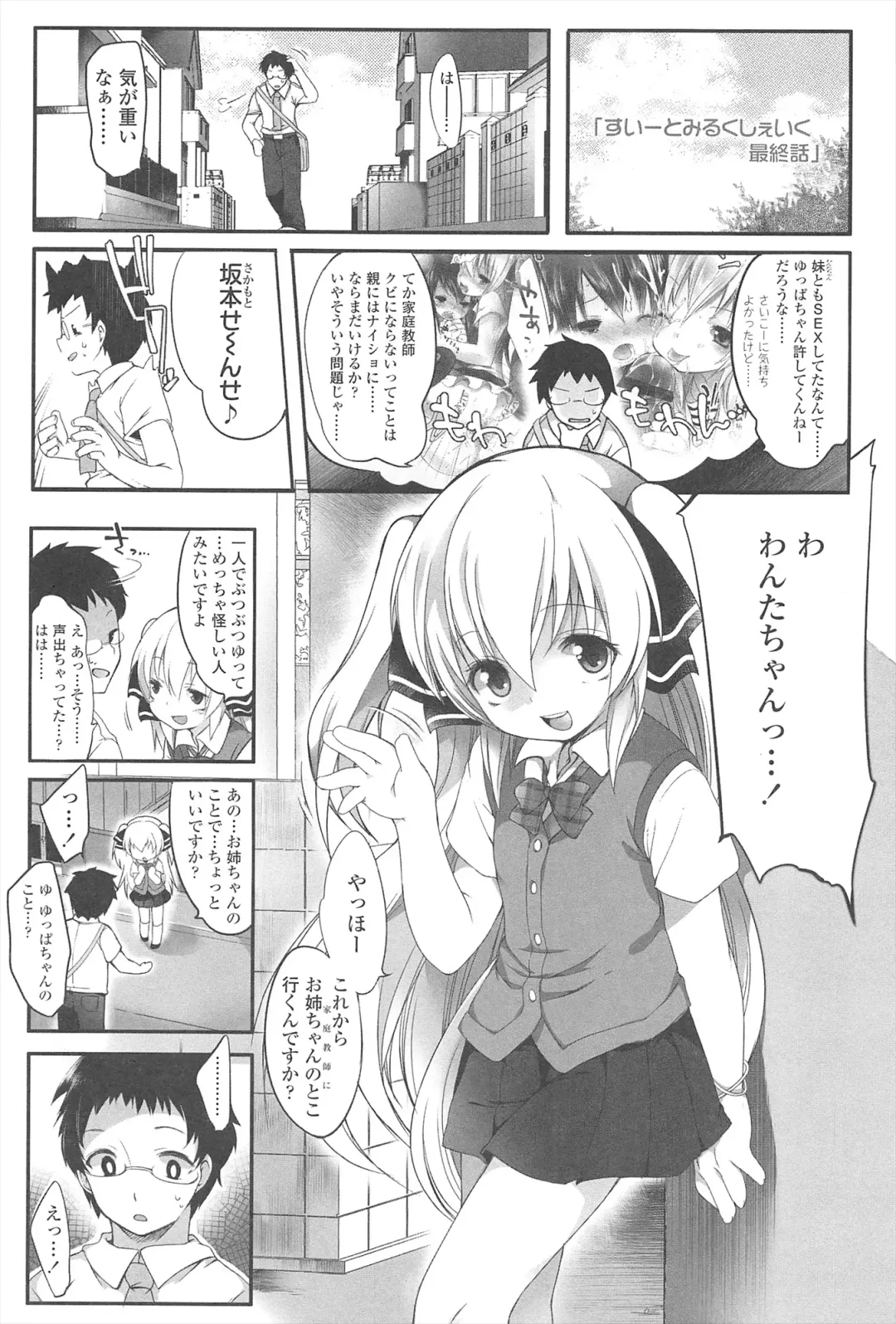 [Fujisaki Hikari] Chanto Sukitte Yutte? - Please perfectly say "I LOVE YOU"? Fhentai - Page 134